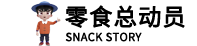 安徽零食總動(dòng)員商貿(mào)有限公司